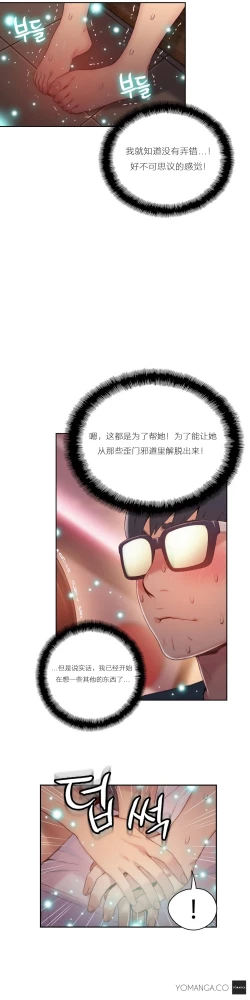 Page 356 of Sweet Guy Ch.22-41