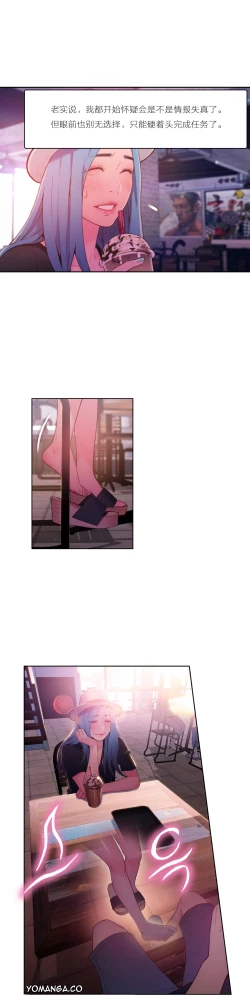 Page 97 of Sweet Guy Ch.22-41