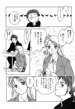 Page 108 of Shoujo Shinkoukei