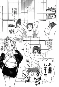 Page 111 of Shoujo Shinkoukei