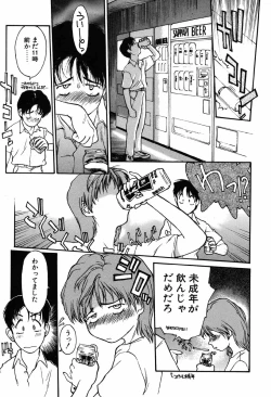 Page 127 of Shoujo Shinkoukei