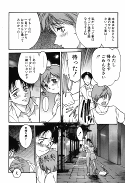 Page 128 of Shoujo Shinkoukei