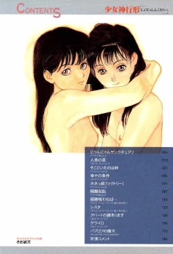 Page 12 of Shoujo Shinkoukei