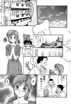 Page 137 of Shoujo Shinkoukei