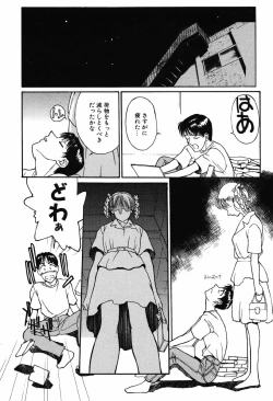 Page 142 of Shoujo Shinkoukei