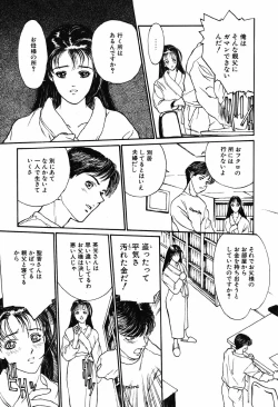 Page 159 of Shoujo Shinkoukei