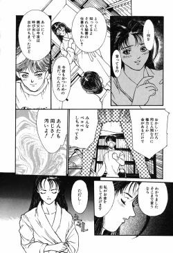 Page 160 of Shoujo Shinkoukei