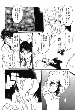 Page 184 of Shoujo Shinkoukei