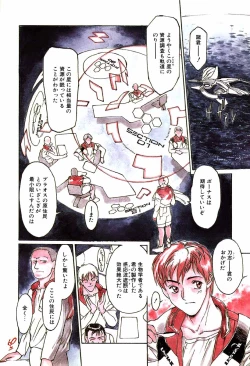 Page 18 of Shoujo Shinkoukei