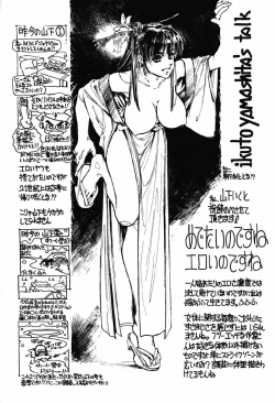 Page 194 of Shoujo Shinkoukei