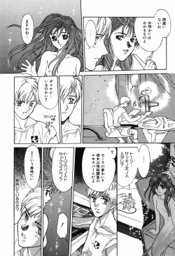 Page 20 of Shoujo Shinkoukei