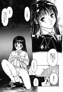 Page 31 of Shoujo Shinkoukei