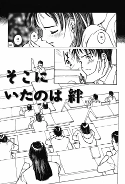 Page 33 of Shoujo Shinkoukei