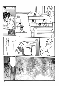 Page 41 of Shoujo Shinkoukei