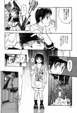 Page 42 of Shoujo Shinkoukei