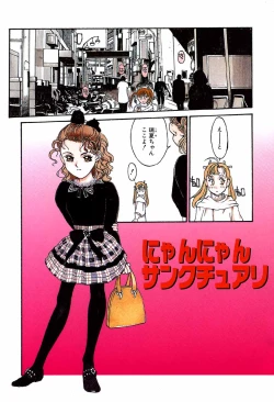 Page 5 of Shoujo Shinkoukei