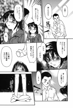 Page 79 of Shoujo Shinkoukei