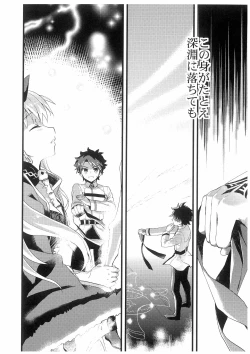 Page 19 of Kimi no Tonari no Monogatari