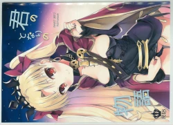 Page 1 of Kimi no Tonari no Monogatari