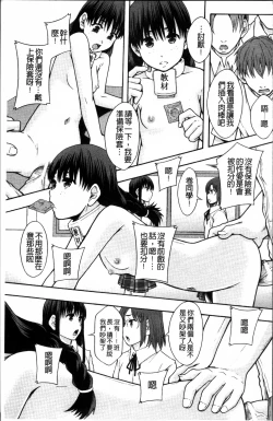 Page 104 of Anoko no Class wa AV-ka