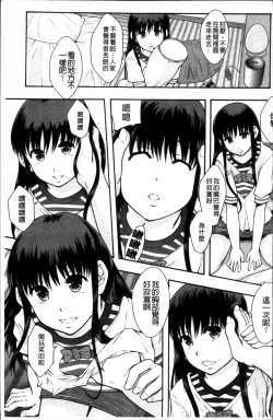 Page 108 of Anoko no Class wa AV-ka