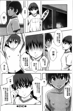 Page 127 of Anoko no Class wa AV-ka