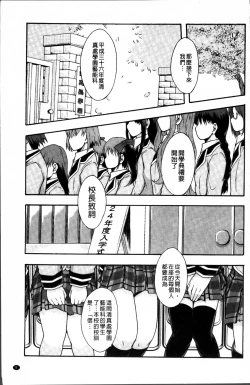 Page 12 of Anoko no Class wa AV-ka