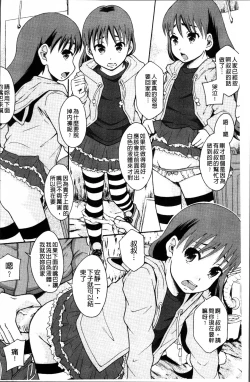 Page 133 of Anoko no Class wa AV-ka