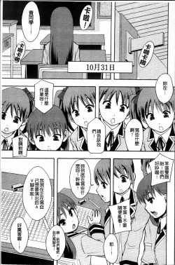 Page 138 of Anoko no Class wa AV-ka