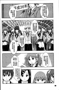 Page 13 of Anoko no Class wa AV-ka