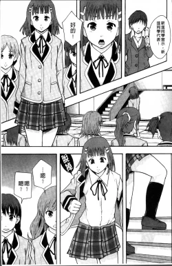 Page 14 of Anoko no Class wa AV-ka