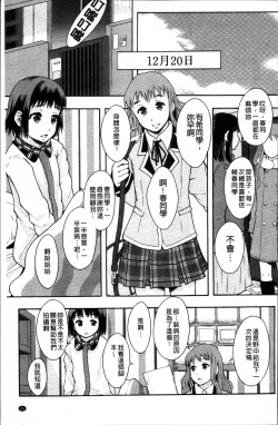 Page 154 of Anoko no Class wa AV-ka
