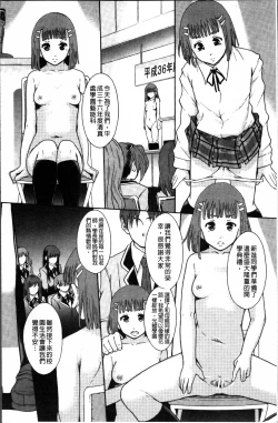 Page 15 of Anoko no Class wa AV-ka