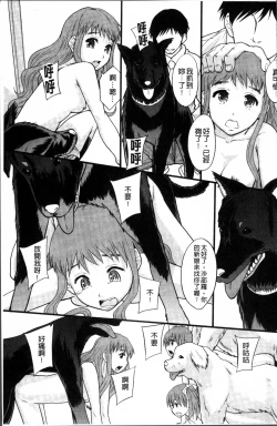 Page 200 of Anoko no Class wa AV-ka