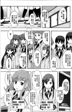 Page 20 of Anoko no Class wa AV-ka