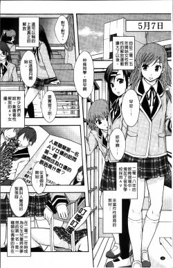 Page 21 of Anoko no Class wa AV-ka