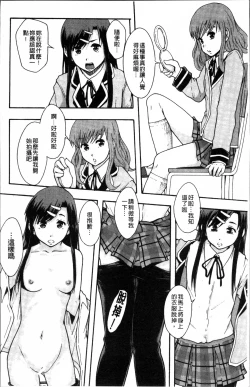 Page 23 of Anoko no Class wa AV-ka