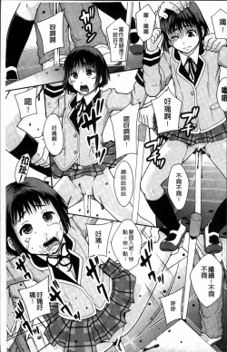 Page 30 of Anoko no Class wa AV-ka