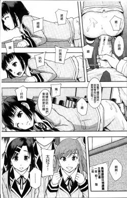 Page 32 of Anoko no Class wa AV-ka