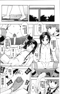 Page 35 of Anoko no Class wa AV-ka