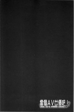 Page 51 of Anoko no Class wa AV-ka