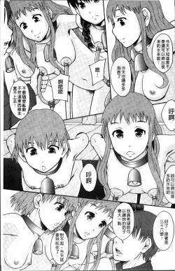 Page 68 of Anoko no Class wa AV-ka