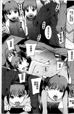 Page 70 of Anoko no Class wa AV-ka