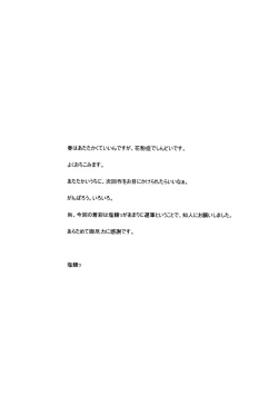 Page 33 of Naisho no Honey