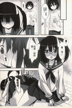 Page 115 of Hatsujyo Kanojyo