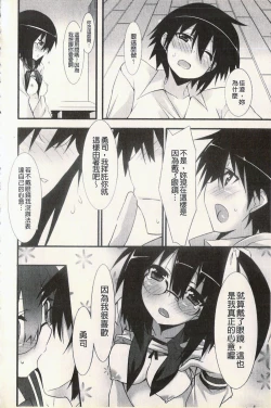 Page 120 of Hatsujyo Kanojyo