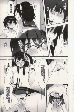 Page 121 of Hatsujyo Kanojyo