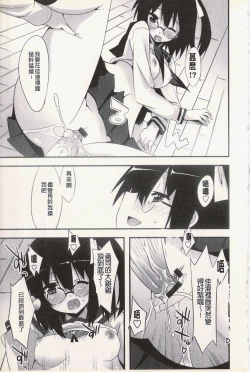 Page 123 of Hatsujyo Kanojyo