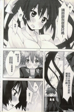 Page 128 of Hatsujyo Kanojyo