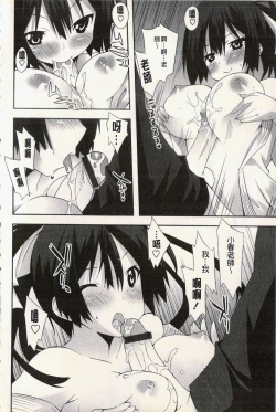 Page 134 of Hatsujyo Kanojyo